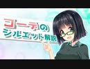 【VOICEROID解説】今から始める初めてのおしゃれ！～服の着こなし方解説動画～【3回目】