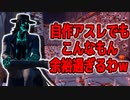 「FORTNITEアスレチック」リスナーから作成した自作アスレチックに行ったらこんなもん余裕過ぎてヒヤァヒヤァwwwww「顔出し実況」