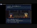 実況 FEトラキア776　グダグダ初見プレイ　11章01
