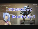 【Titanfall2】@4「Titanfallには紳士しかおらん」