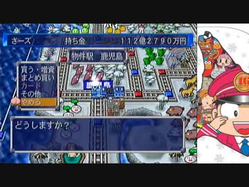 【桃太郎電鉄16】全力でゆっくり進む桃太郎電鉄　３１年目【カード制覇付き】　修正版