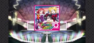 【スクフェス】Trouble Busters[NICO Mix]【EX】フルコンボ