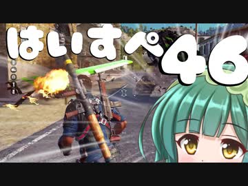 ハイスペックなずん姉様と行くJust Cause3実況　part46