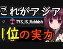 【R6S】アジア一位と戦ってみたらpart14「東北きりたん」