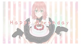 【オリジナルMV】 Happy Birthday　歌ってみた 【奏太誕生祭】