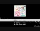【ガルパ】Pastel＊Palettes きゅ～まい＊flower FULL