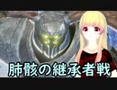 【CODE VEIN】紅い霧に閉ざされた滅びの街　３２【バ美肉実況プレイ】