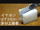 【ASMR】ザクショワな強い刺激でイヤホンぶっこ抜きたくなるメラミンスポンジ【音フェチ】