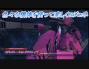 【Gジェネレーションクロスレイズ】色々な機体を使って楽しくGジェネ Part73(1/3)