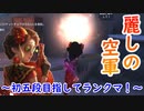 【第五人格】高みを目指す第五人格　part50【IdentityⅤ】【アイデンティティファイブ】