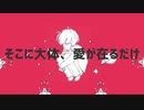 惑星ループ - ナユタン星人 / 歌ってみた (cover) えるく