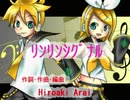 【歌ってみた】リンリンシグナル【アンビバレッジ】