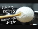【ASMR】サムネで分かる絶対に眠れるフワゴソ奥行き耳かき【音フェチ】