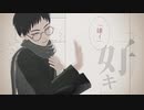 【MMD刀剣乱舞】少女ふぜゐ【厚藤四郎】