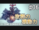 ひとくちサイズのBesiege実況 6 / VOICEROID実況