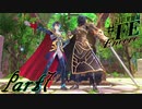 【楽しく実況！】~芸能活動は世界を救う！~ 幻影異聞録#FE Encore【part7】