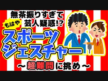 【爆笑】バーチャル空間で運動会！もはやお笑い芸人‥？【087】