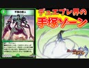 【デュエプレ】不落の超人過信おじさん【SR救済第３弾】