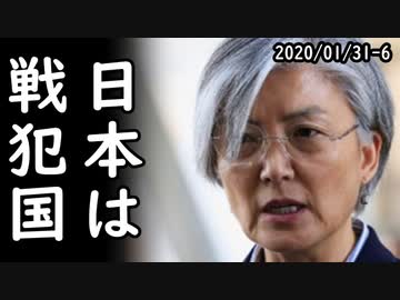 武漢肺炎の拡散で人権先進国フランスの化けの皮が剥がれる悲劇が発生！一方、日本人は他の移民とは違う！パリで3つ星を取った日本人のスピーチに現地から感動の声が殺到他2020/01/31-6