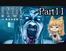 【実況】恋人or自分 どちらを撃つ？『Until Dawn - 惨劇の山荘』Part11