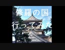 【現地調査】修羅の国（北九州）行ってみた：後編【ゆっくり実況】