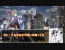 シノビガミリプレイ動画『絶対防衛戦線渋谷区・ハロウィン防衛戦』 part３ ゆっくりTRPG動画