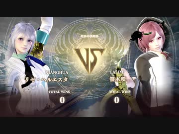 【にじさんじ】 リゼ・ヘルエスタ VS 笹木咲 【ソウルキャリバーⅥ】