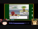【ゆっくり解説】ポケモンHGSS　バトルタワー攻略概論　part21