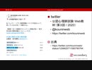 錯視と精神（心理）物理学的測定法（公認心理師試験対策講座online 2020）