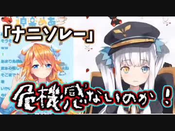 神楽めあ「バイオハザードに対する危機感がないのか！」～コロナウイルスからギバラと視聴者の命を救いたい神楽めあ～