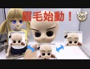 【脱サラニートロボ開発】動かしてみた（眉毛編）【005】
