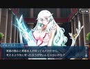 勇者が往く！　FGO【救え！アマゾネス・ドットコム】実況　part10
