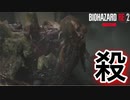 ホラー嫌いがやる【バイオハザードRE:2 Zver】【レオン編】実況#7