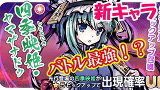 東方CB実況 新キャラ四季映姫！バトル性能が超優秀！東方キャノンボール実況その７３