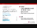 IES-R（公認心理師試験対策講座online 2020）