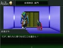 ビビリ迷走ニートの『真・女神転生VX』珍道中　字幕で実況？　プレイ　２周目　Part-020