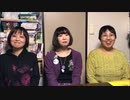 レーダちゃんねる Ura　第82回