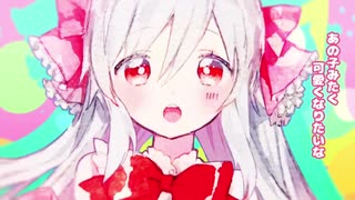 【男の子になりたい女の子が】女の子になりたい歌ってみた/ヱ凛