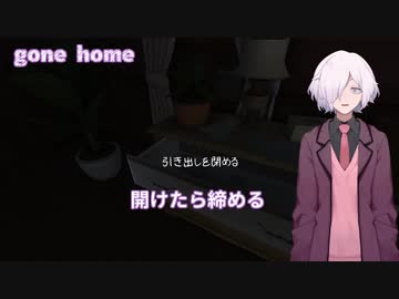 【ゲーム紹介】旅行から帰ったのに誰もいないんだが？ gonehome【#VTuber 八重桜イブキ】