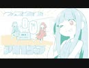 【VOCAMASH】チョコミントAlice in 冷凍庫