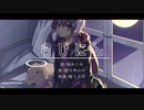 【SynthVカバー】らびにん/ゲンブ