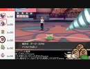 【ポケモン剣盾】ボーナス6でランクマ実況ですぞｗｗｗ【ヤマコブシ】