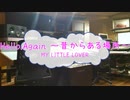 [カラオケPRC] Hello, Again ～昔からある場所～ / MY LITTLE LOVER　(offvocal　歌詞：あり　VER:PR /　ガイドメロディーなし)