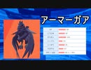 【隔日投稿】愛するポケモン達とポケモンバトル！ Part47【ポケモン剣盾】