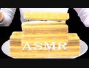 「音フェチ」【咀嚼音】イヤホン推奨！ASMR！リクエスト♪ウエハースの蜂蜜かけを食べて見た♪新触感で美味しいよ♪