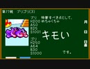 【実況プレイ】ちょっと楽してトマアド Part11【トマトアドベンチャー】