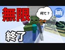 【マインクラフト】アップデート1.15.2 もう無限増殖は使えません アンディマイクラ (Minecraft JE 1.15.2)