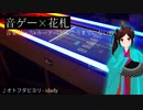 「音札」 紹介映像