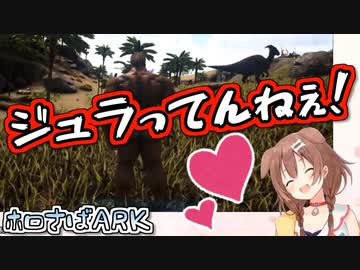 【ARK】ホロメンの初回まとめ 1月30日分【フブキ･ころね･まつり(+シオン･ぺこら･アキ)】