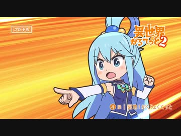 『異世界かるてっと 2』 第4話 「窮地！がくりょくてすと」予告